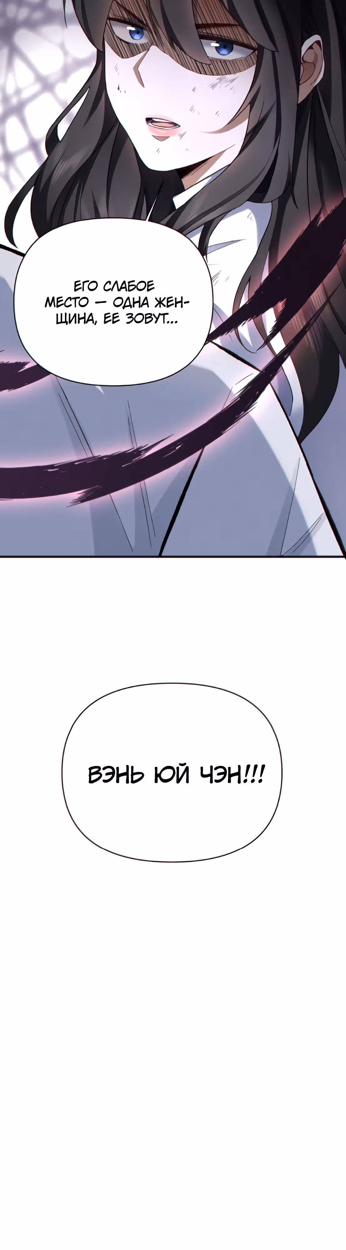 Я хочу стать богом — Том 1 · Глава 16, страница 16