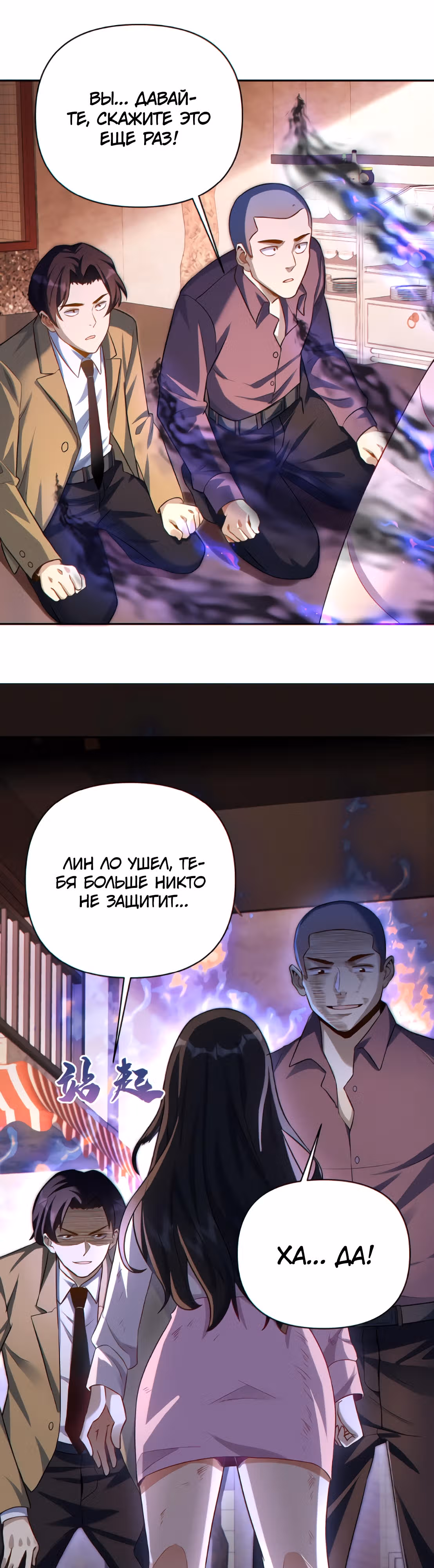Я хочу стать богом — Том 1 · Глава 16, страница 7