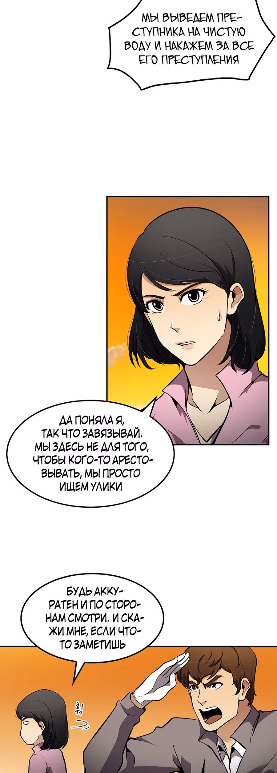 Жизнь заново — Том 1 · Глава 67, страница 5