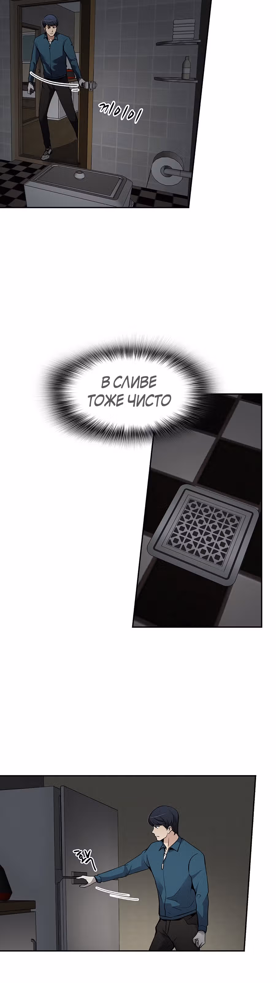 Жизнь заново — Том 1 · Глава 67, страница 49