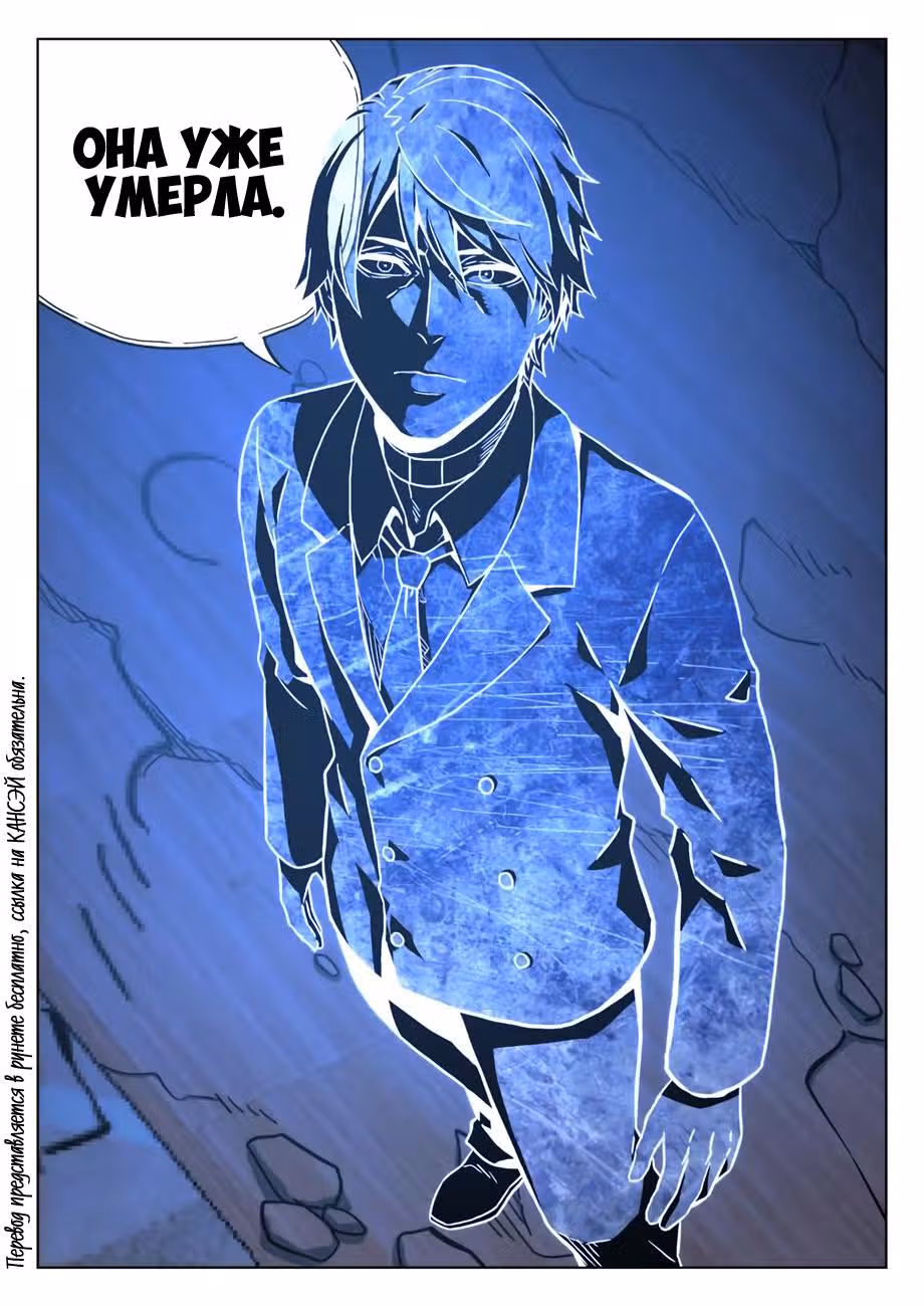 Узники времени и пространства — Том 1 · Глава 110, страница 16