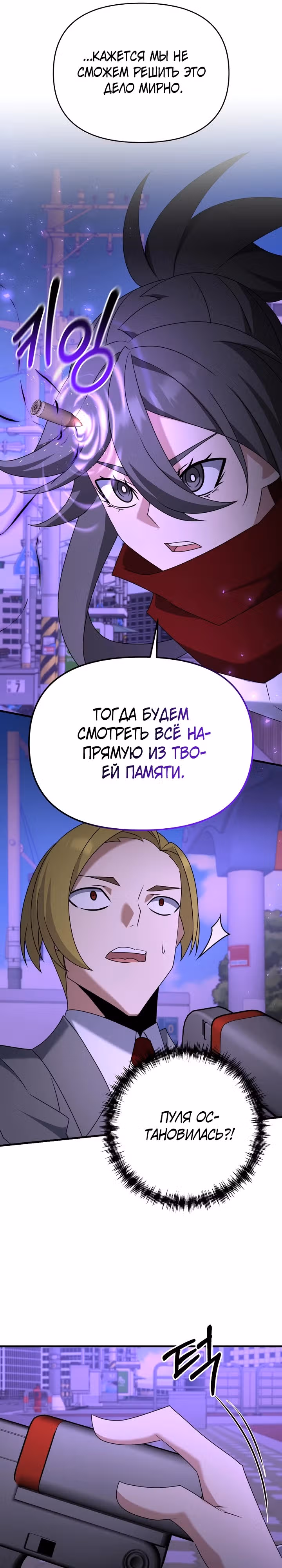 Ленивый мечник — Том 1 · Глава 107, страница 11