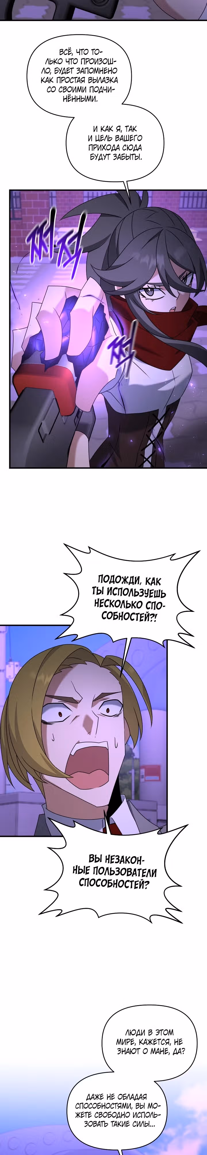 Ленивый мечник — Том 1 · Глава 107, страница 12