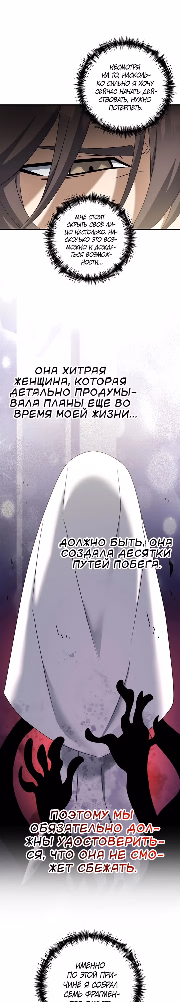 Ленивый мечник — Том 1 · Глава 107, страница 21