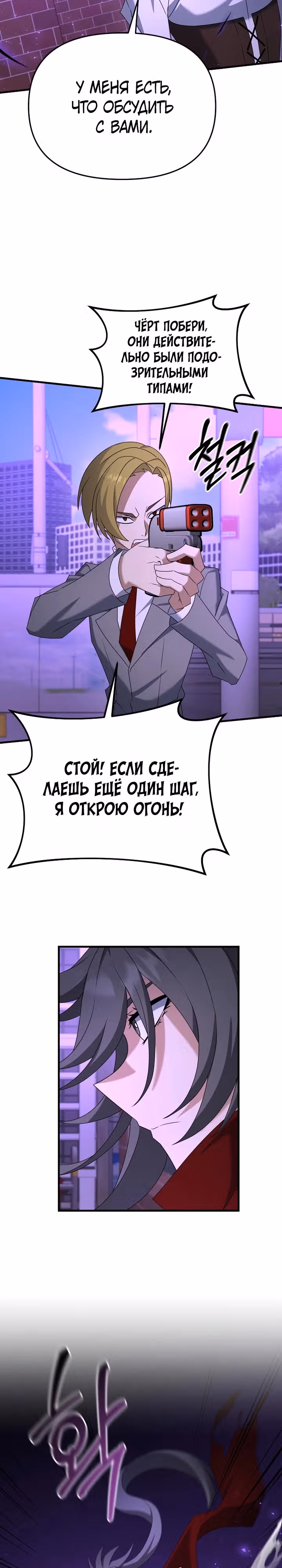 Ленивый мечник — Том 1 · Глава 107, страница 8