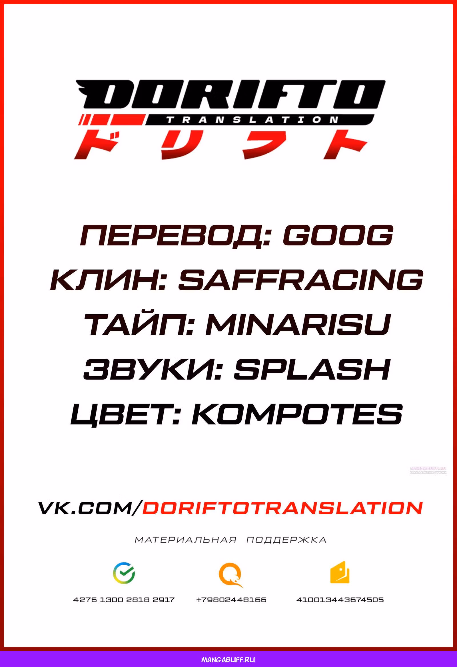 MF Призрак — Том 14 · Глава 158, страница 16