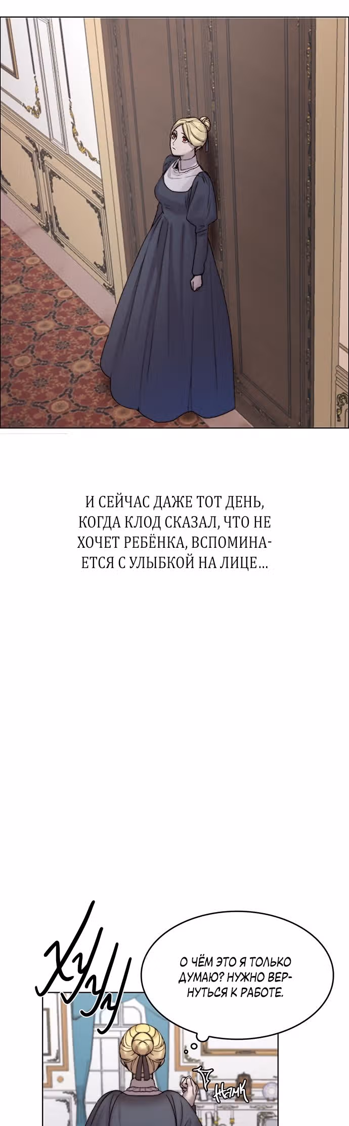Сиерра — Том 1 · Глава 3, страница 17