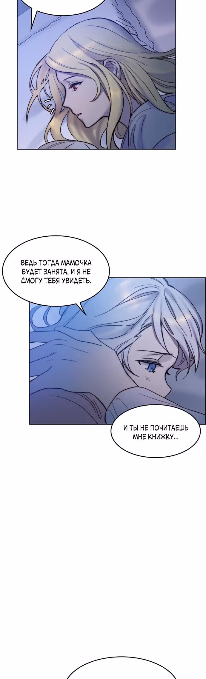 Сиерра — Том 1 · Глава 3, страница 25