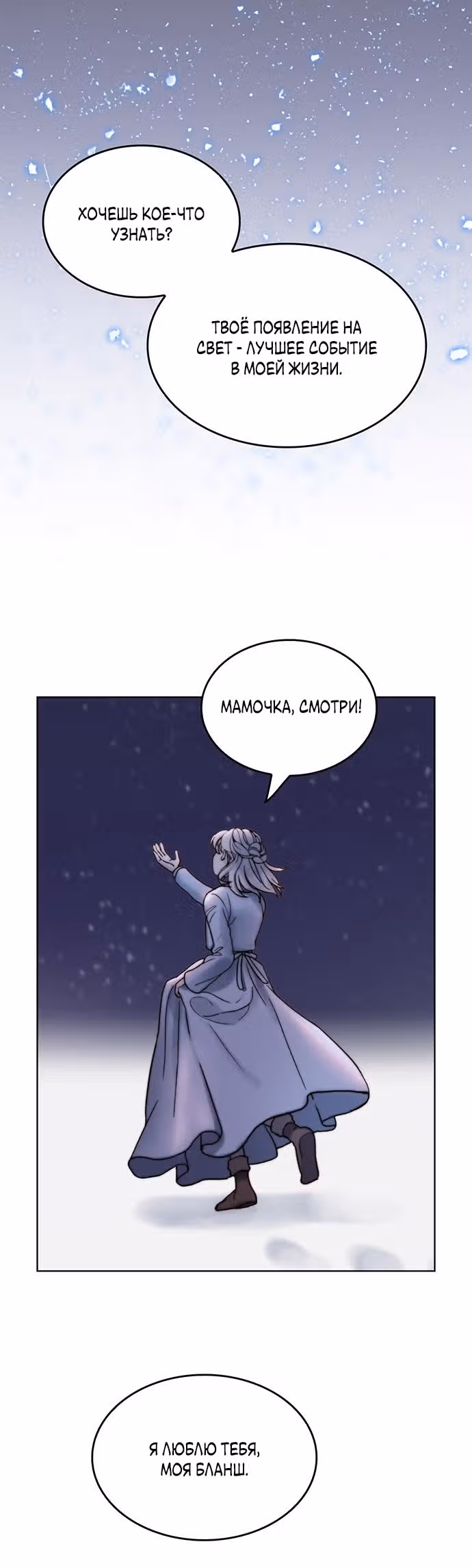 Сиерра — Том 1 · Глава 3, страница 32