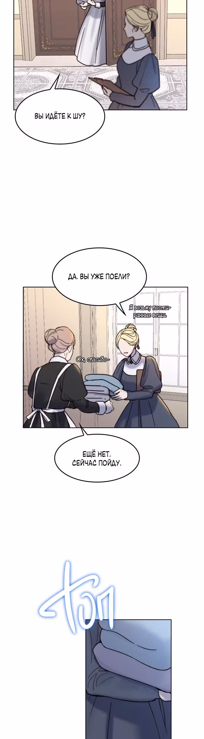 Сиерра — Том 1 · Глава 3, страница 43