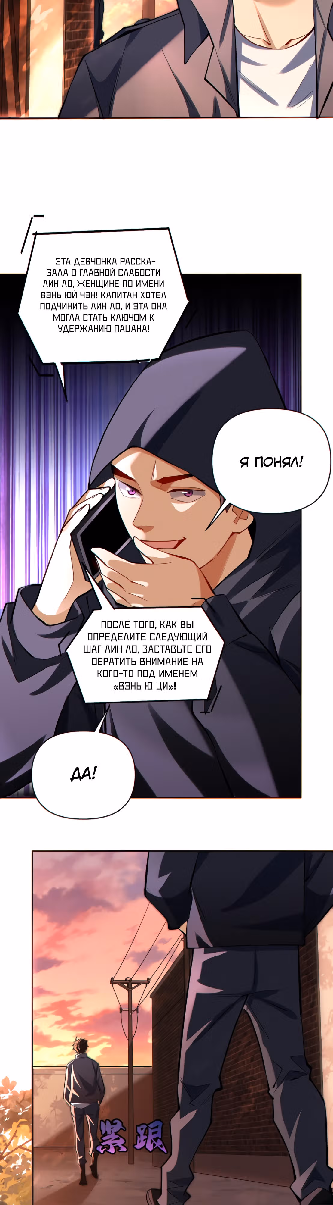 Я хочу стать богом — Том 1 · Глава 17, страница 2