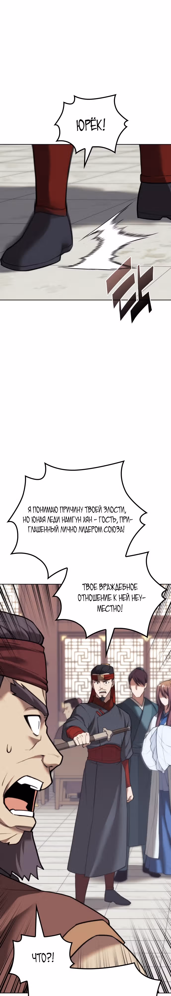 Мемуары Сонби: возвращение к истокам — Том 2 · Глава 107, страница 21
