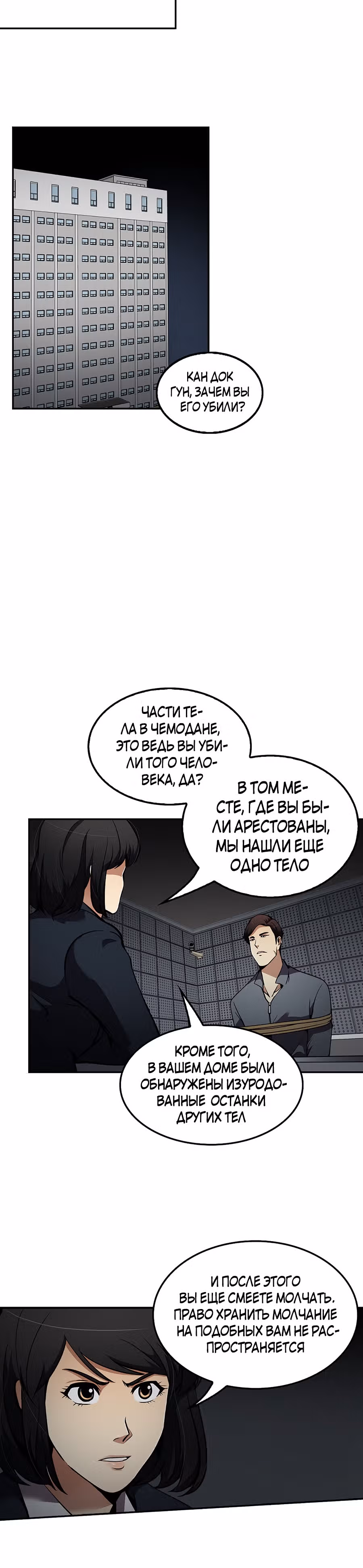 Жизнь заново — Том 1 · Глава 68, страница 11