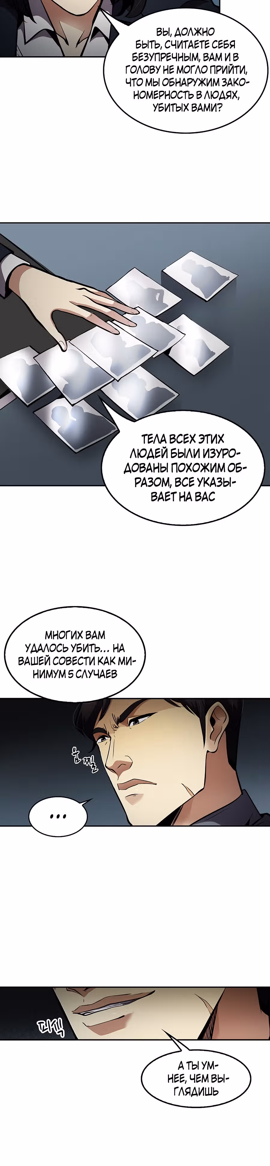 Жизнь заново — Том 1 · Глава 68, страница 14