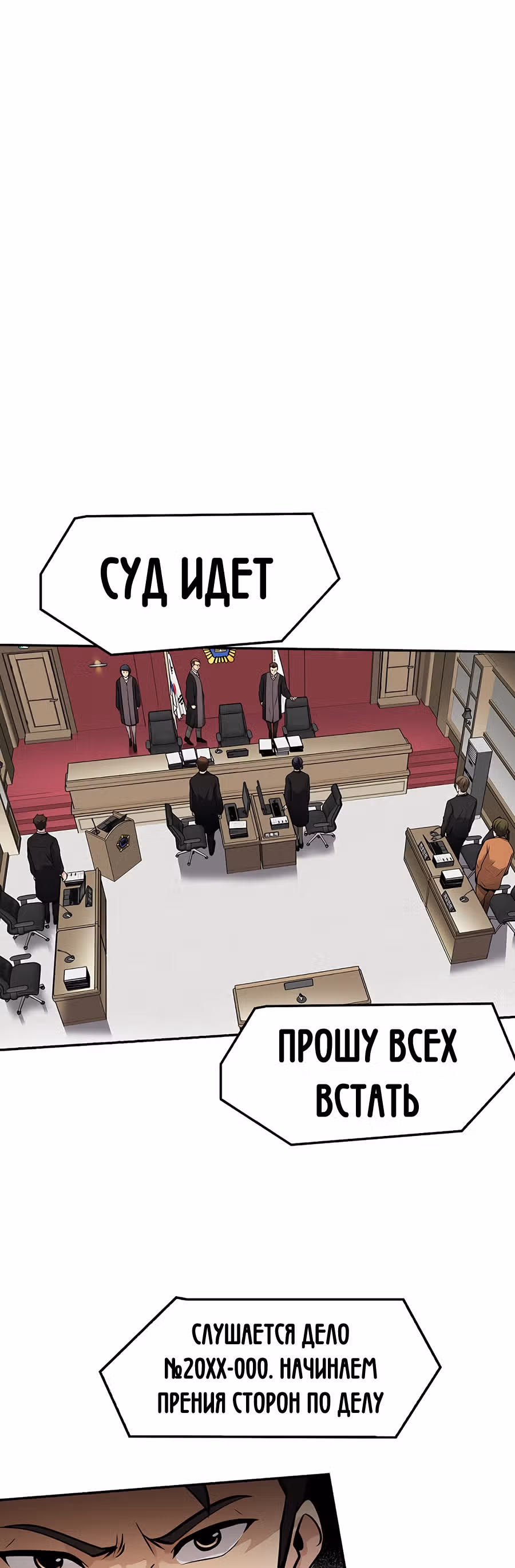 Жизнь заново — Том 1 · Глава 68, страница 26
