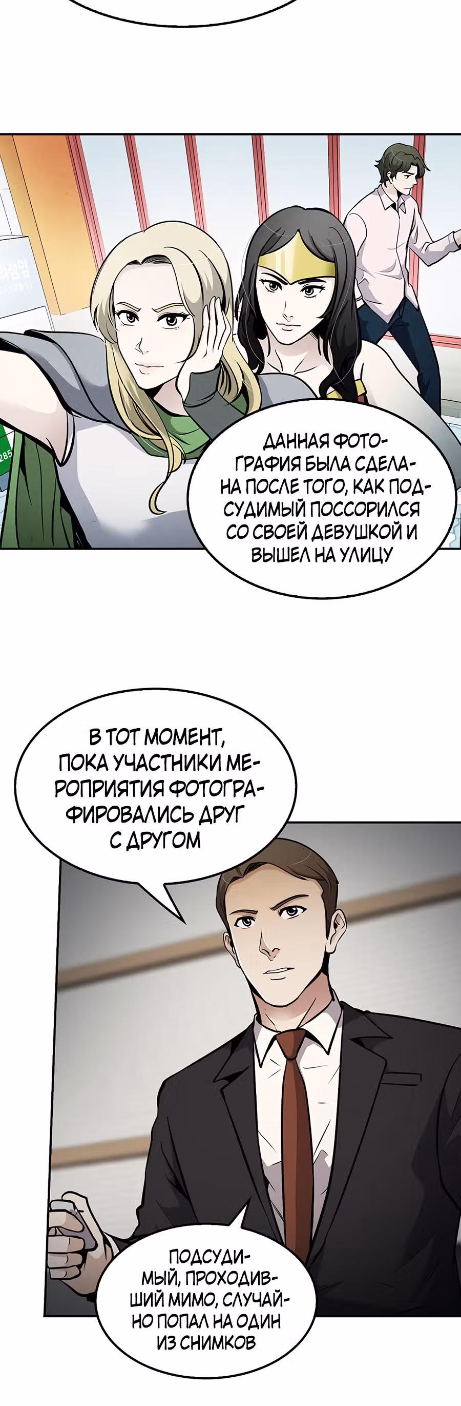 Жизнь заново — Том 1 · Глава 68, страница 28