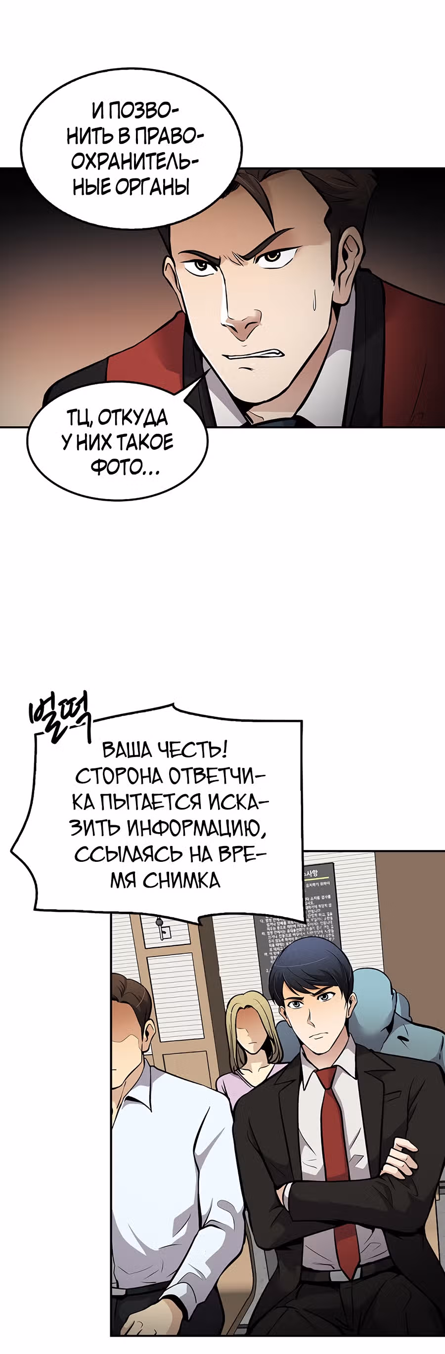 Жизнь заново — Том 1 · Глава 68, страница 30