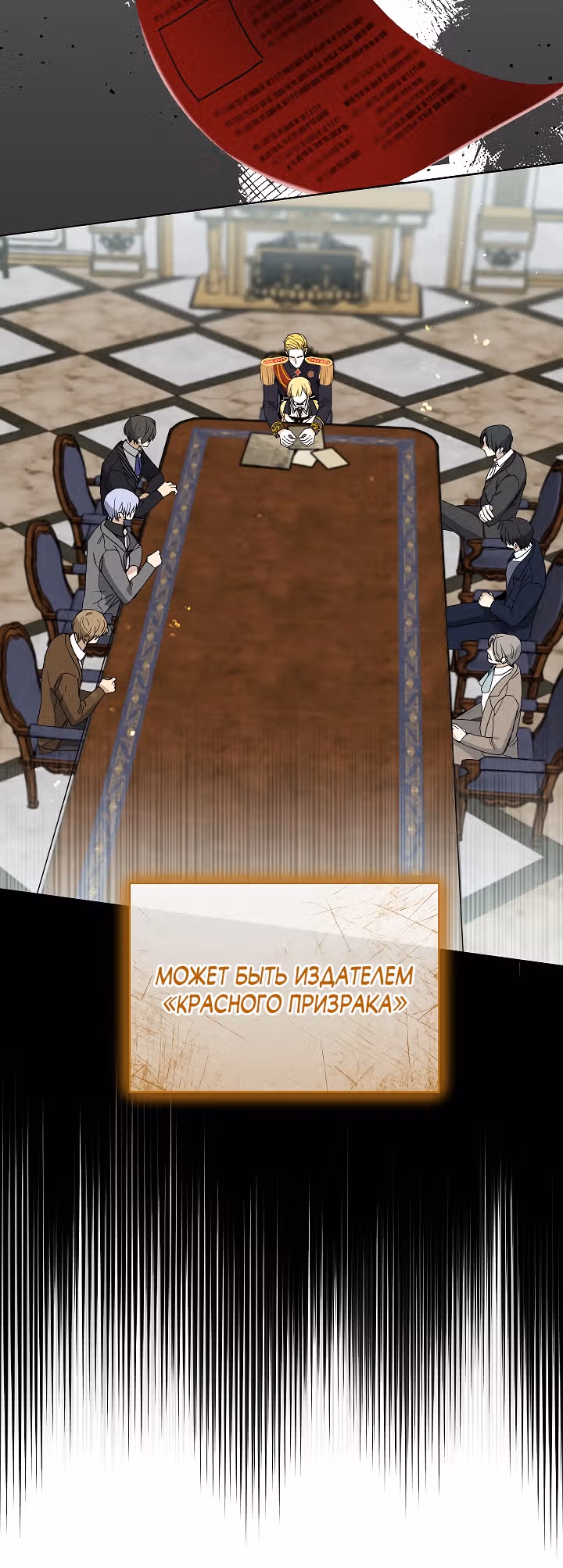 Как спасти книжного отца — Том 1 · Глава 10, страница 19