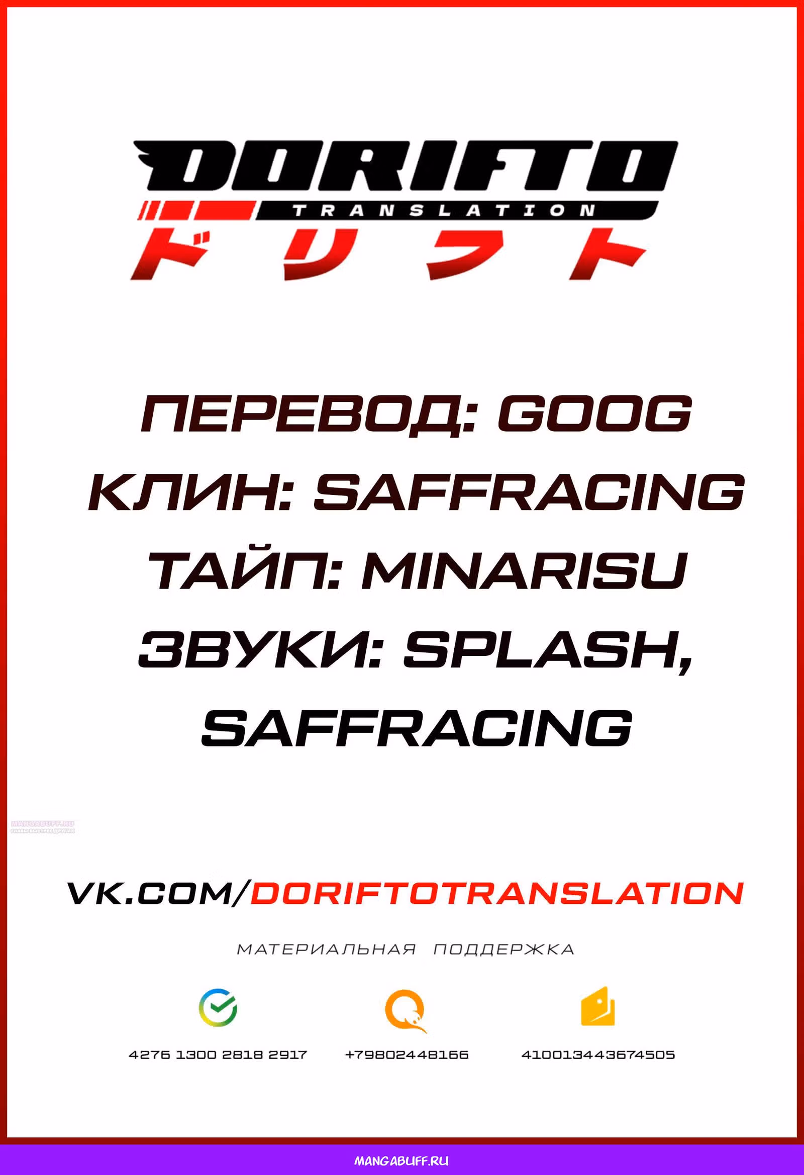 MF Призрак — Том 13 · Глава 151, страница 20