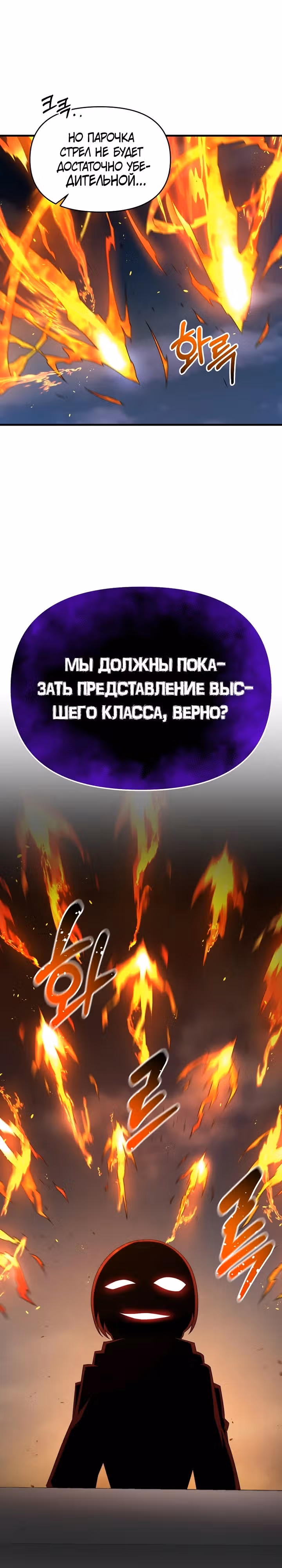 Ленивый мечник — Том 1 · Глава 109, страница 1