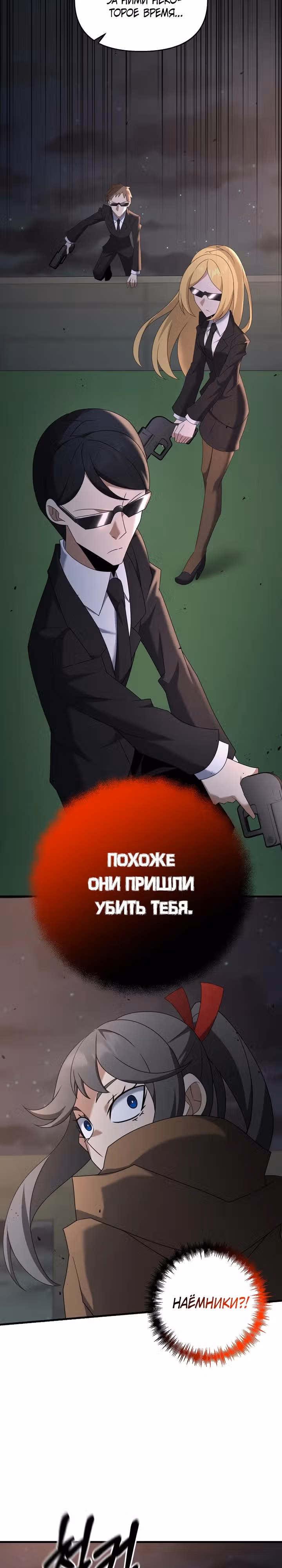 Ленивый мечник — Том 1 · Глава 109, страница 14