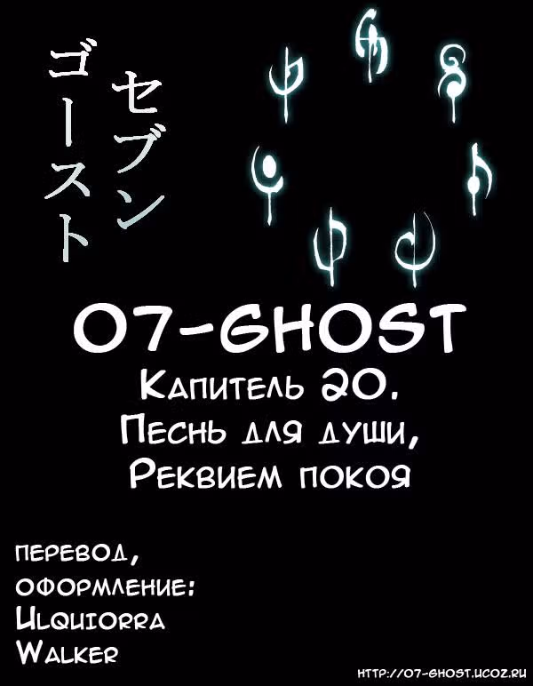 Седьмой Дух — Том 4 · Глава 20, страница 26