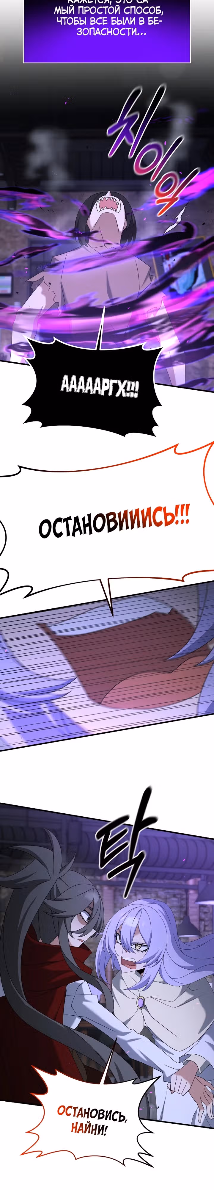 Ленивый мечник — Том 1 · Глава 110, страница 15