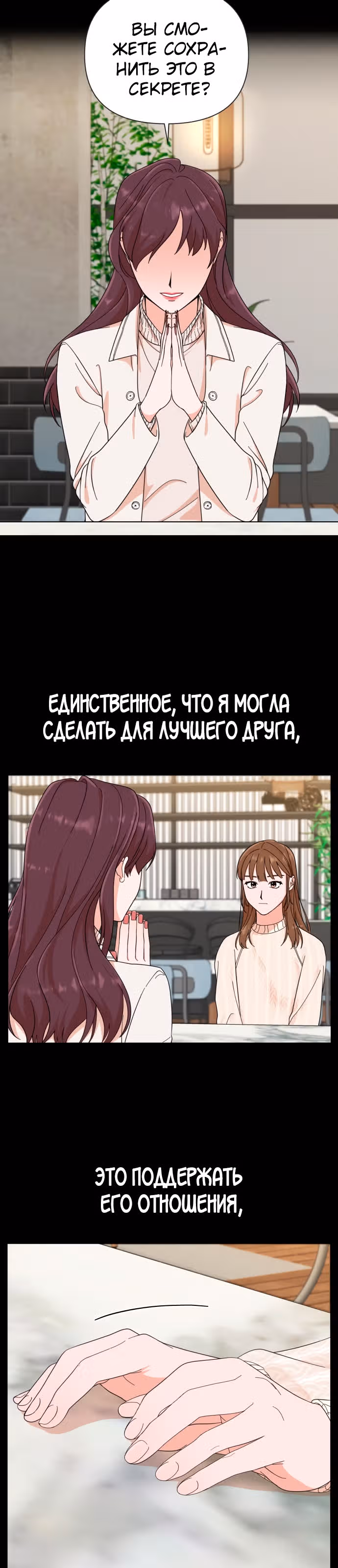 Мужчина с красивыми губами — Том 1 · Глава 2, страница 17