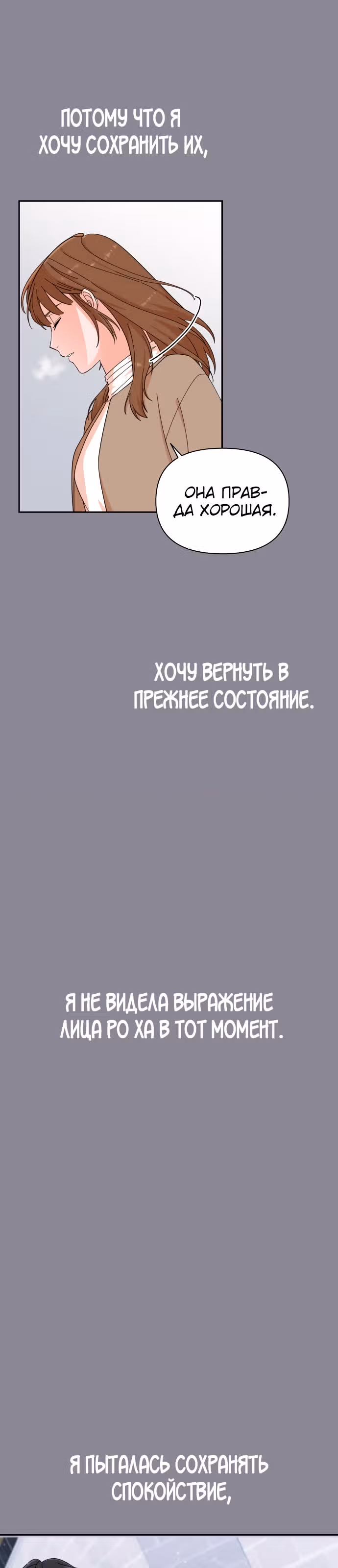 Мужчина с красивыми губами — Том 1 · Глава 2, страница 19
