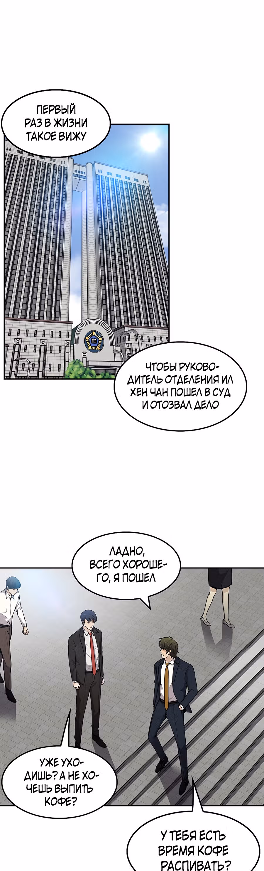 Жизнь заново — Том 1 · Глава 69, страница 2