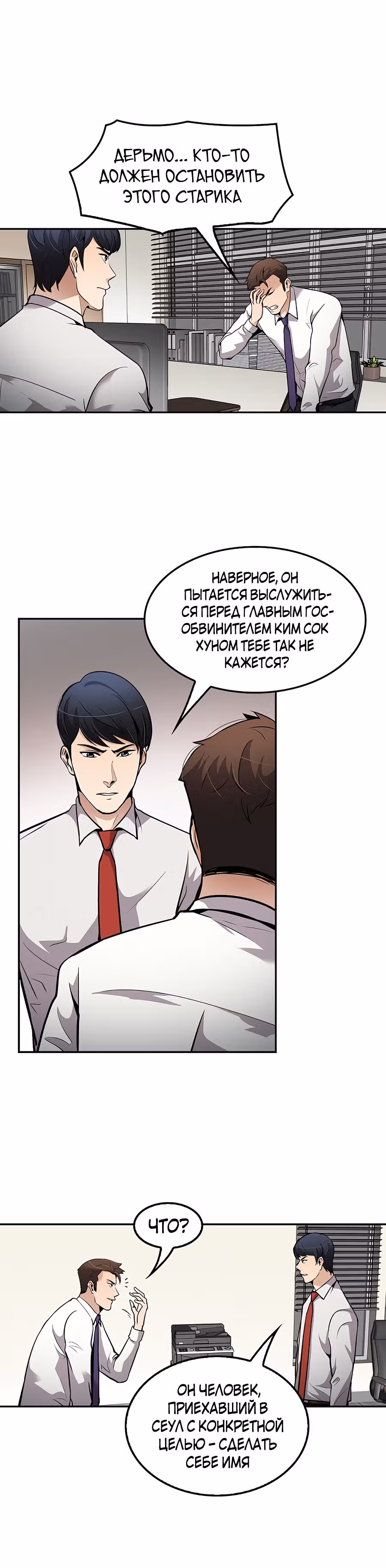 Жизнь заново — Том 1 · Глава 69, страница 21