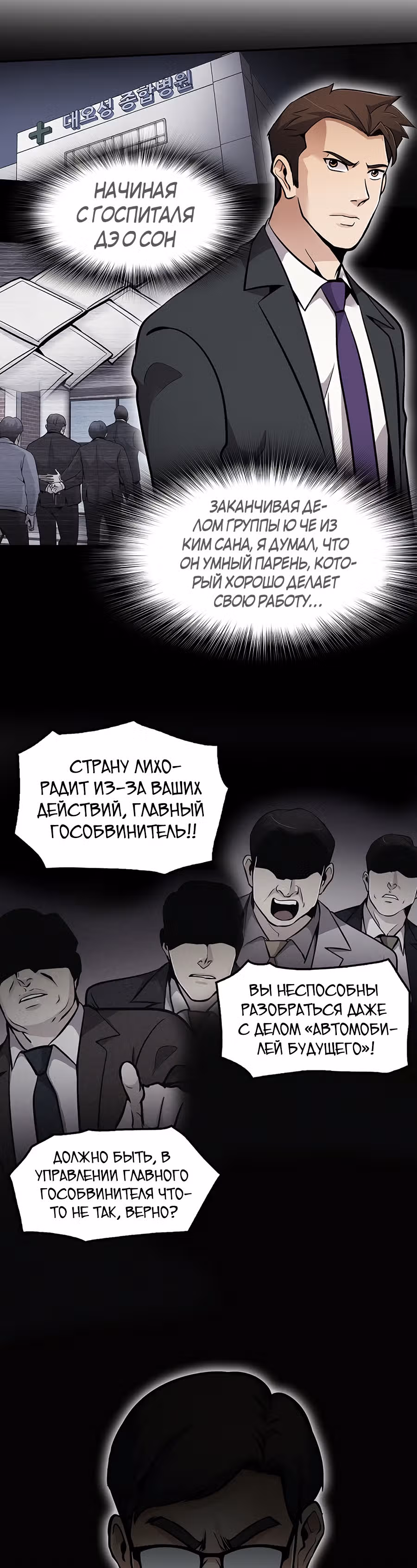 Жизнь заново — Том 1 · Глава 69, страница 37