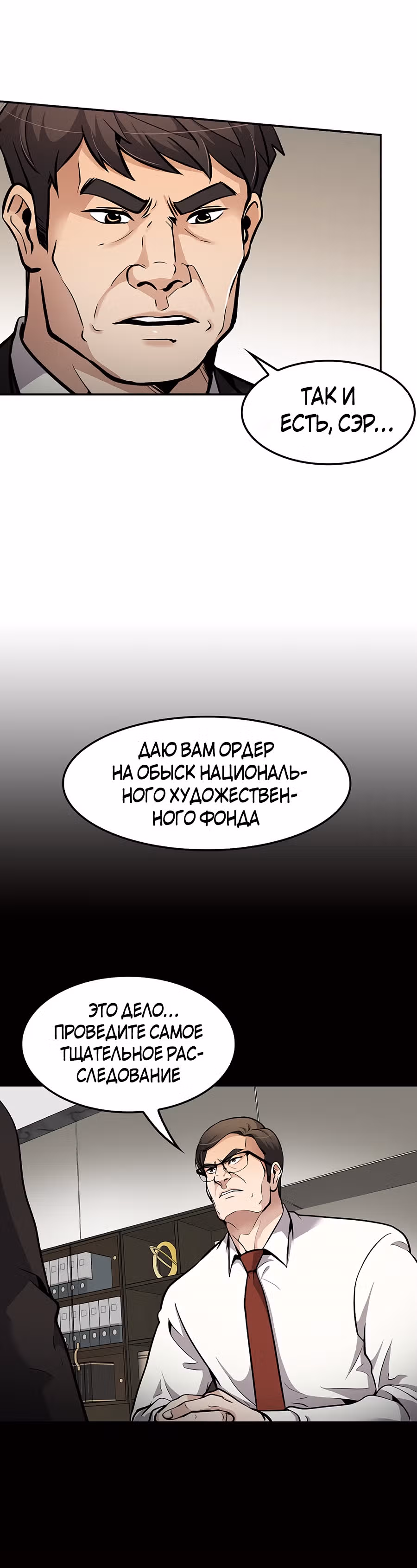 Жизнь заново — Том 1 · Глава 69, страница 41