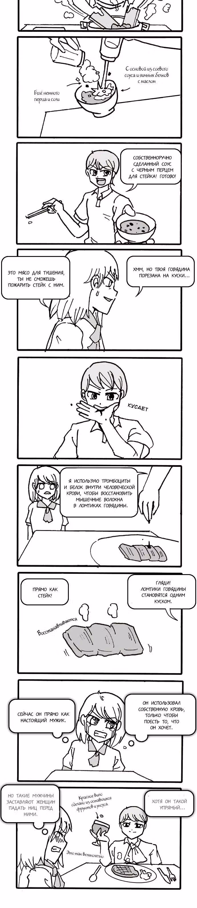 Душевная манга от Кипэн — Том 1 · Глава 40, страница 2