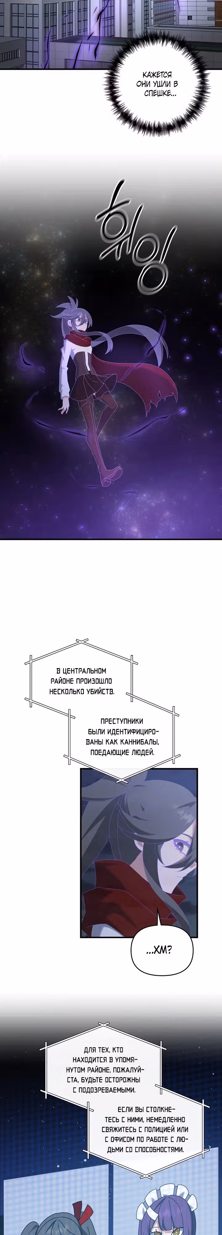 Ленивый мечник — Том 1 · Глава 111, страница 7