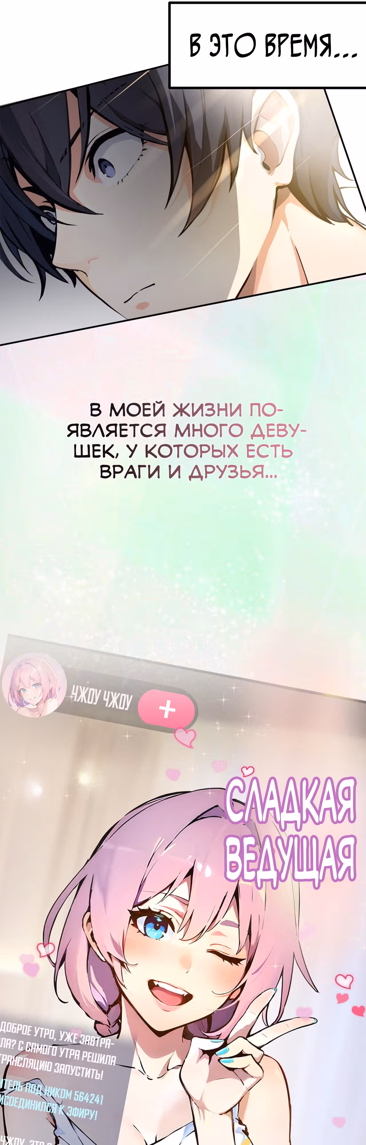 Я лучший в управлении духовной энергией! — Том 1 · Глава 0, страница 6