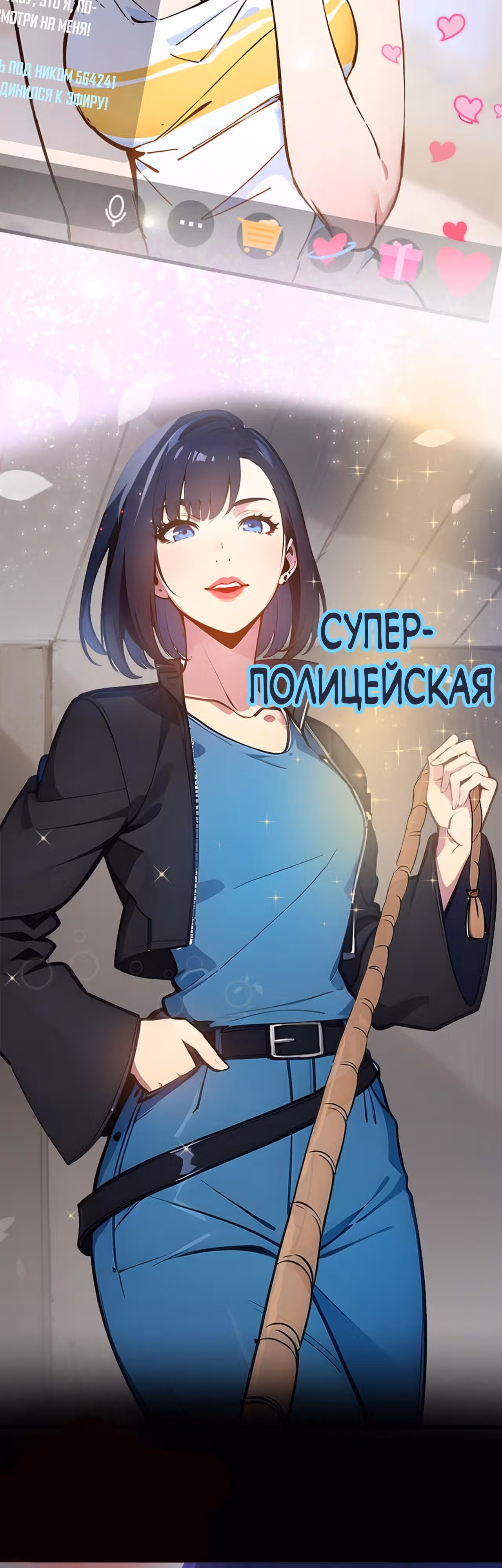 Я лучший в управлении духовной энергией! — Том 1 · Глава 0, страница 7