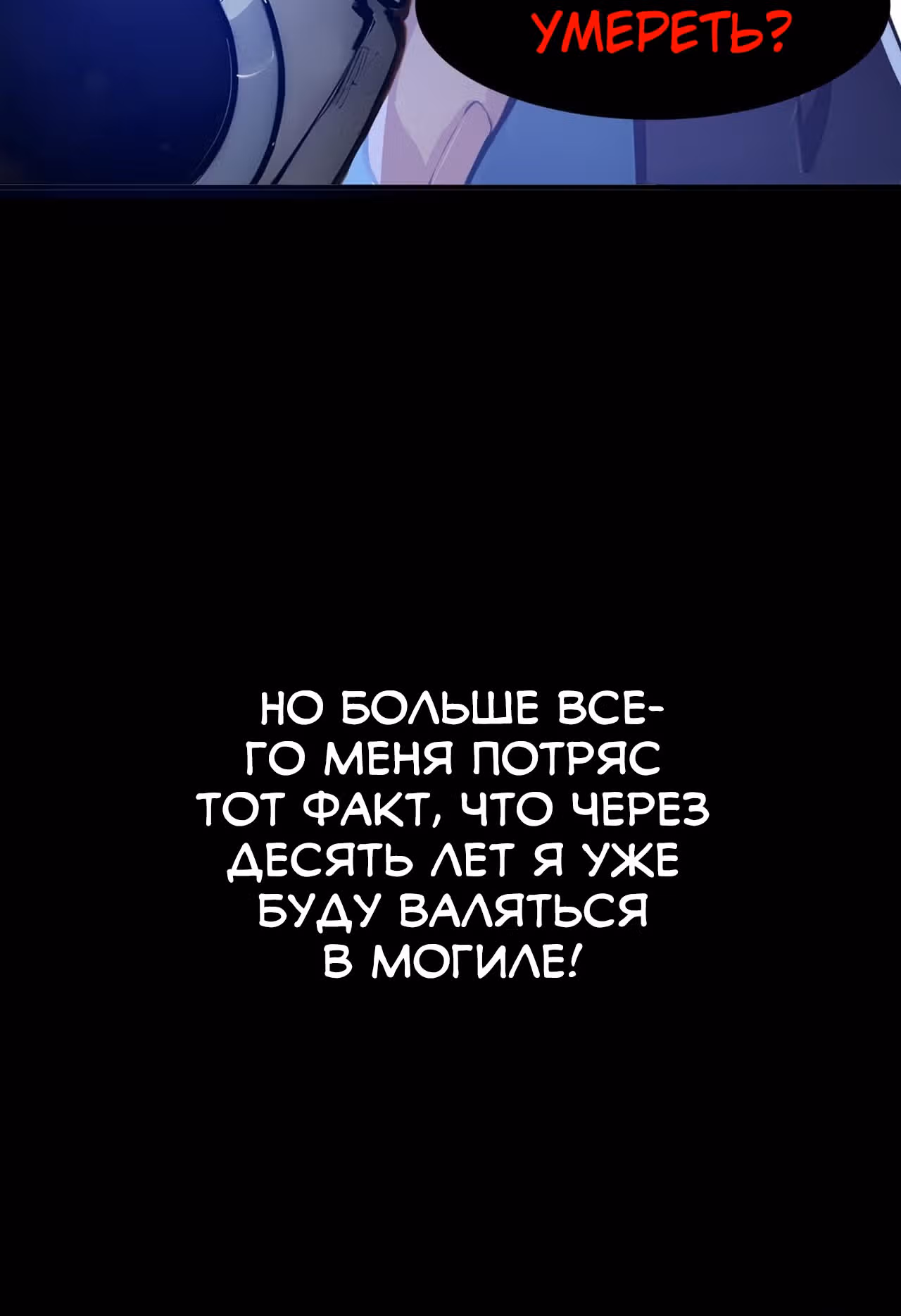 Я лучший в управлении духовной энергией! — Том 1 · Глава 0, страница 9