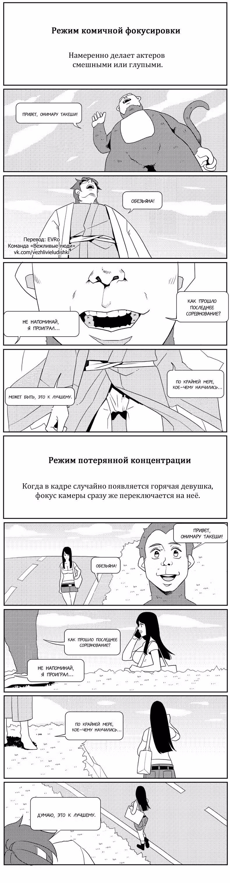 Душевная манга от Кипэн — Том 1 · Глава 45, страница 2