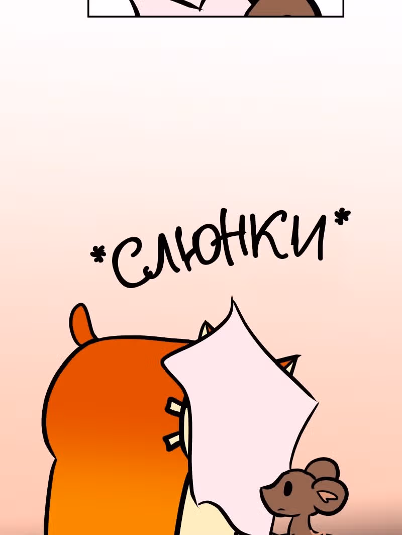 Приключения Кота Буханки — Том 2 · Глава 161, страница 9