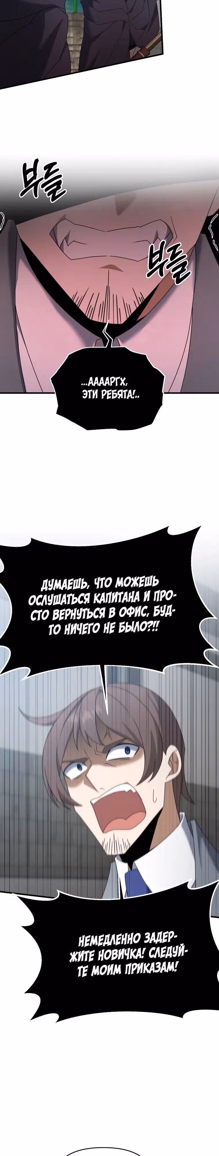 Ленивый мечник — Том 1 · Глава 112, страница 14