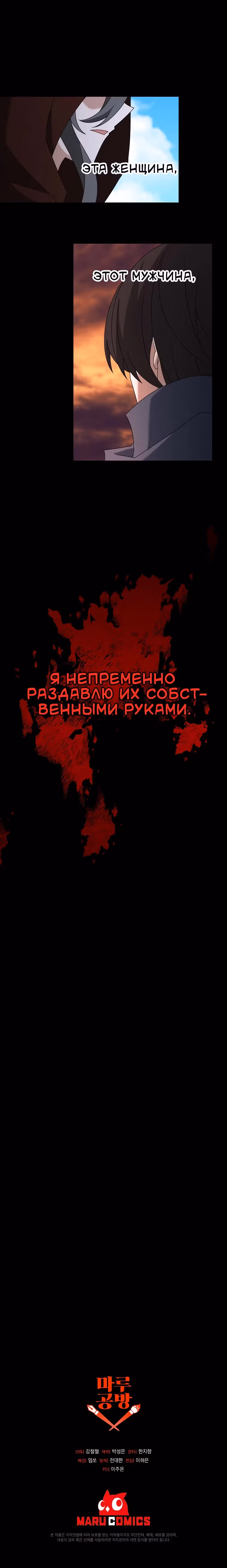 Ленивый мечник — Том 1 · Глава 112, страница 28