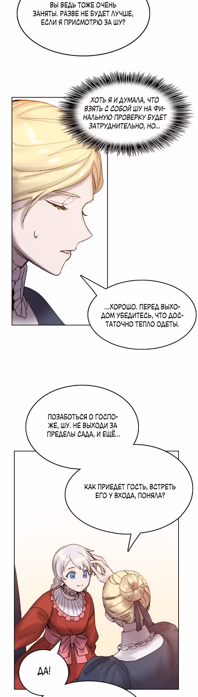 Сиерра — Том 1 · Глава 4, страница 11