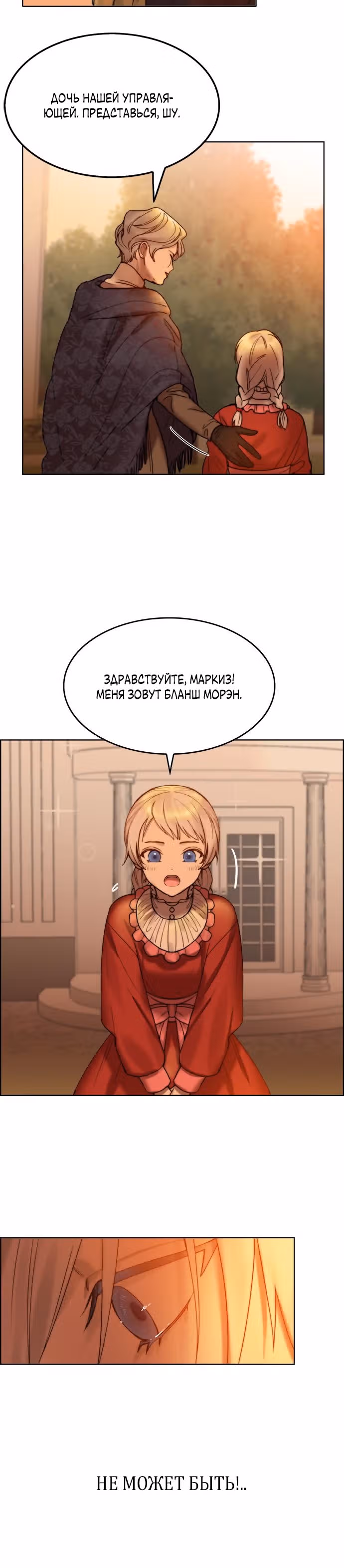 Сиерра — Том 1 · Глава 4, страница 26