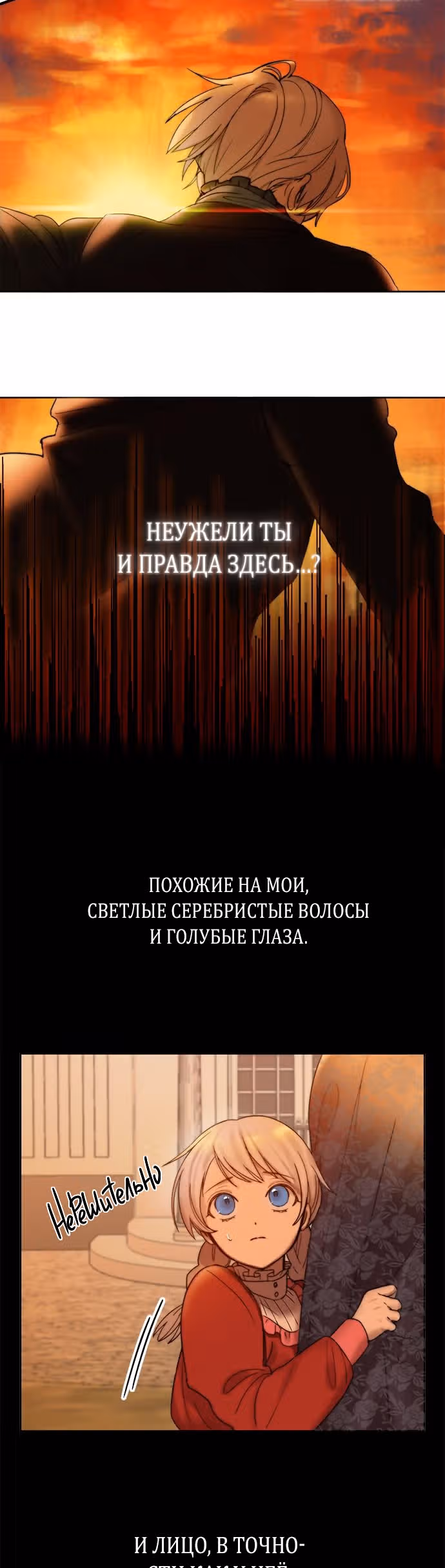 Сиерра — Том 1 · Глава 4, страница 32