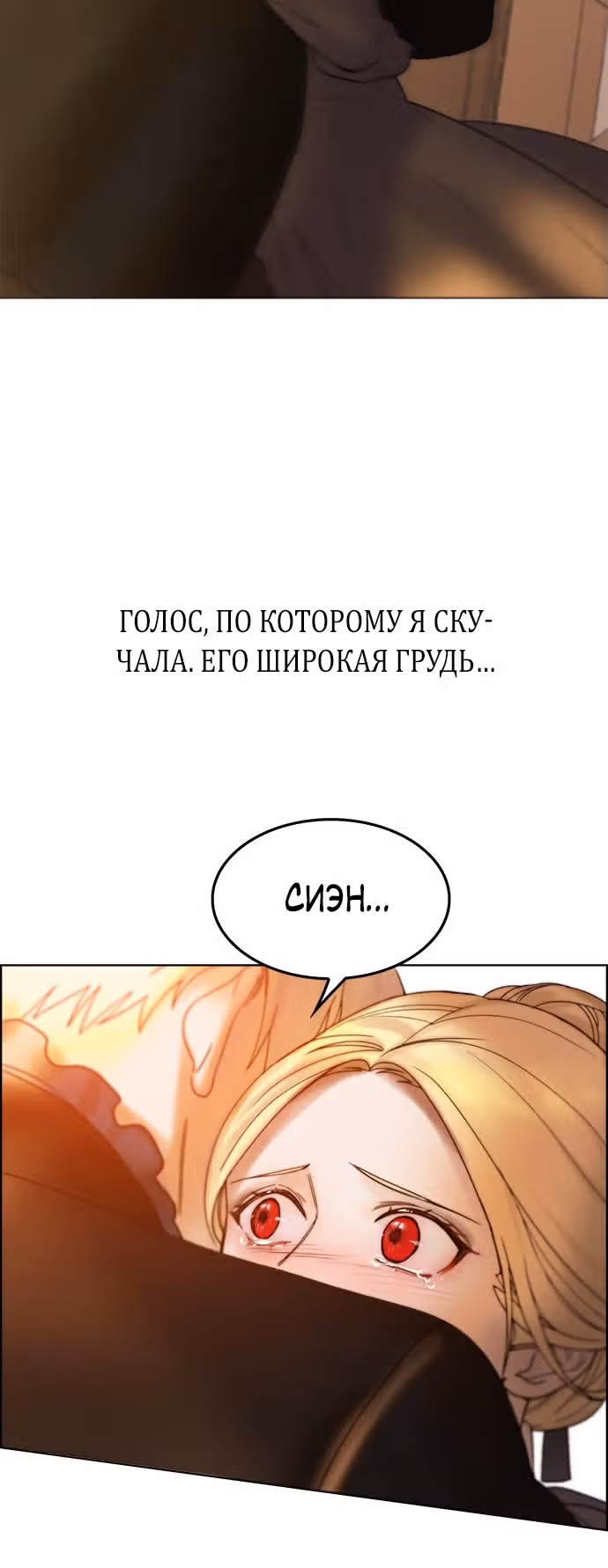 Сиерра — Том 1 · Глава 4, страница 40