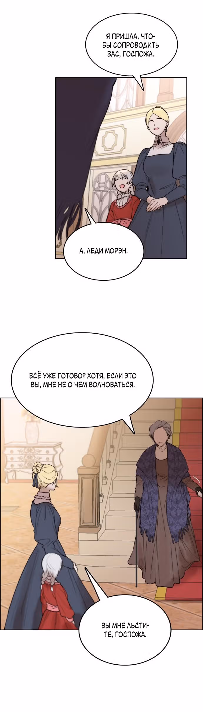 Сиерра — Том 1 · Глава 4, страница 8