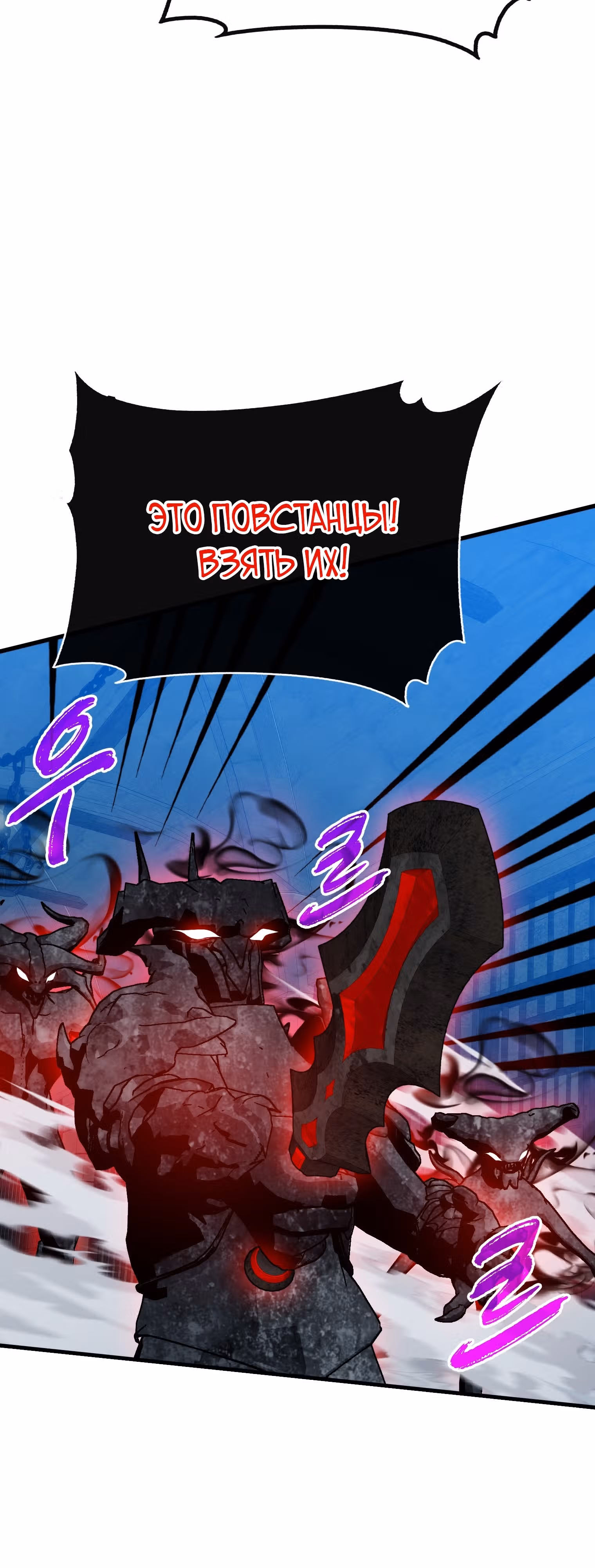 Мне предначертано стать Охотником SSS-класса — Том 3 · Глава 93, страница 51