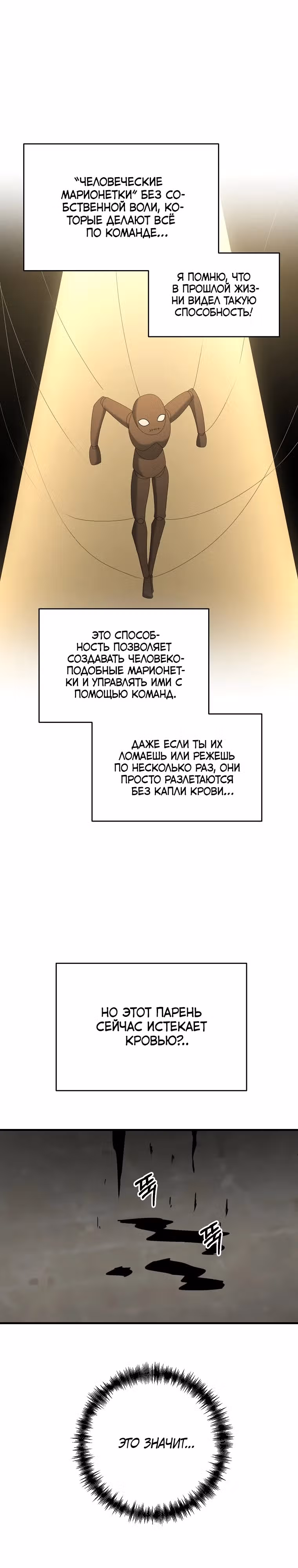 Ленивый мечник — Том 1 · Глава 113, страница 14