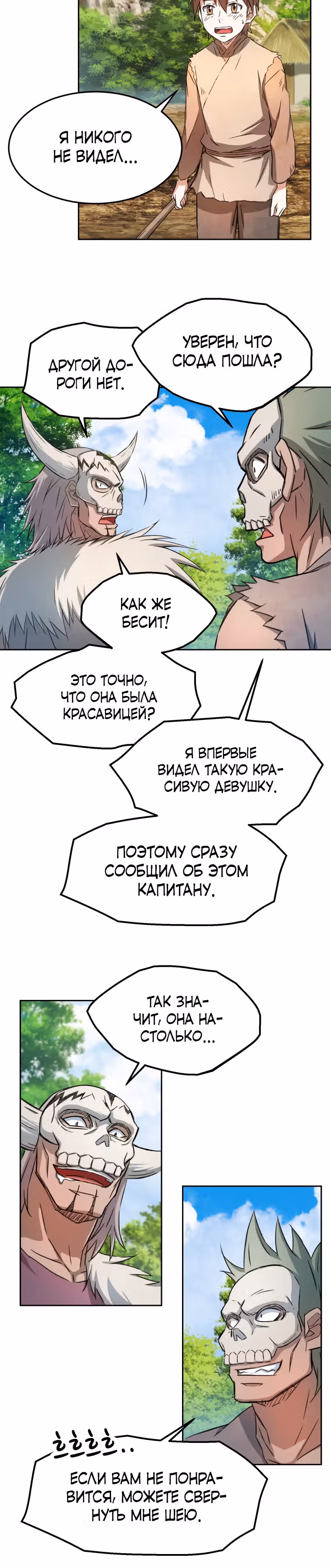 Старший брат Сон Ю — Том 1 · Глава 6, страница 11